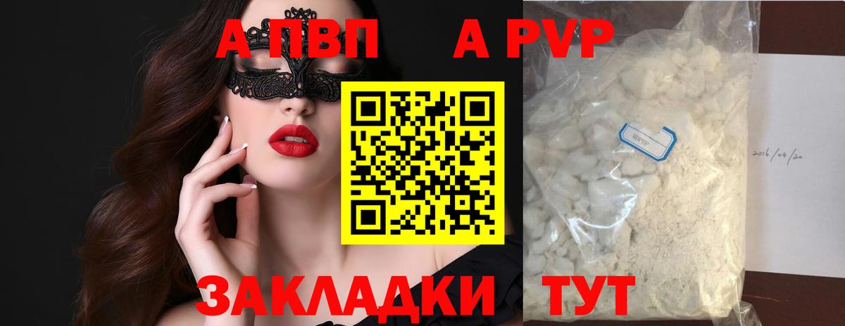 А ПВП Соль  Alfa_PVP Соль  A PVP крисы CK  Вход с VPN  Кулебаки 