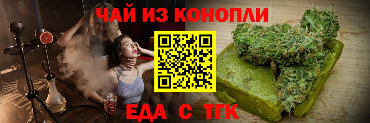 Cannafood конопля  Вход с VPN  Кулебаки 