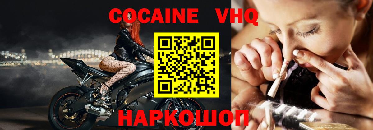 COCAIN  Вход с VPN  Кулебаки  КОКАИН Эквадор  КОКАИН 99% 