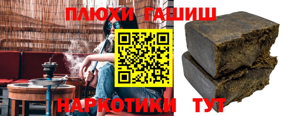 ГАШИШ Premium Кулебаки
