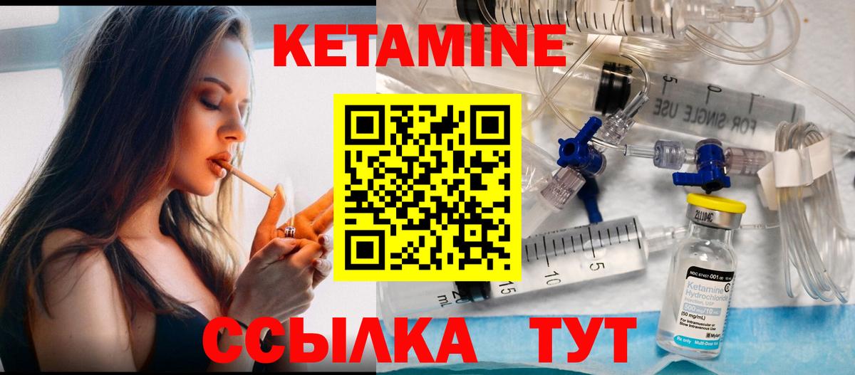 мориарти наркотические препараты  Кетамин ketamine  Кетамин VHQ  Вход с VPN  Кулебаки 
