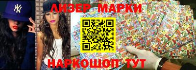 марки nbome Кинель