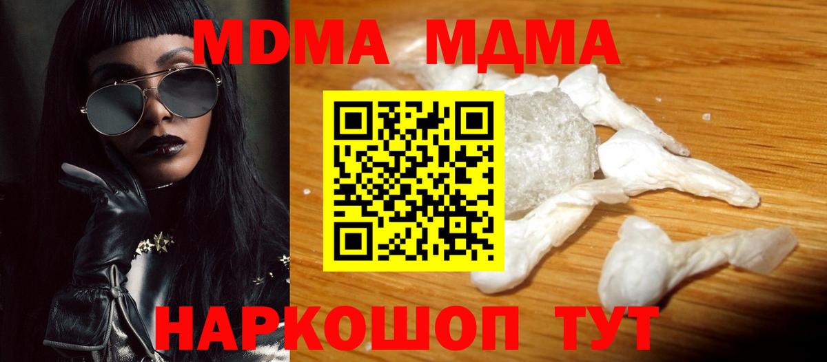 MDMA crystal Кулебаки