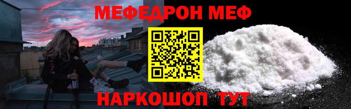 МЯУ-МЯУ кристаллы  Меф  Меф VHQ  Кулебаки  хочу   Вход с VPN 