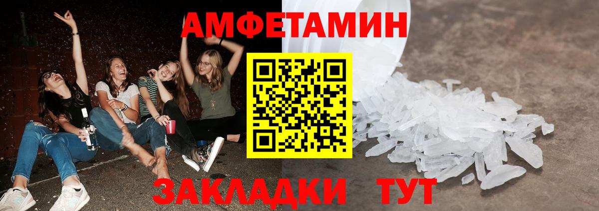 МЕТАМФЕТАМИН  Вход с VPN  Кулебаки  Первитин пудра 