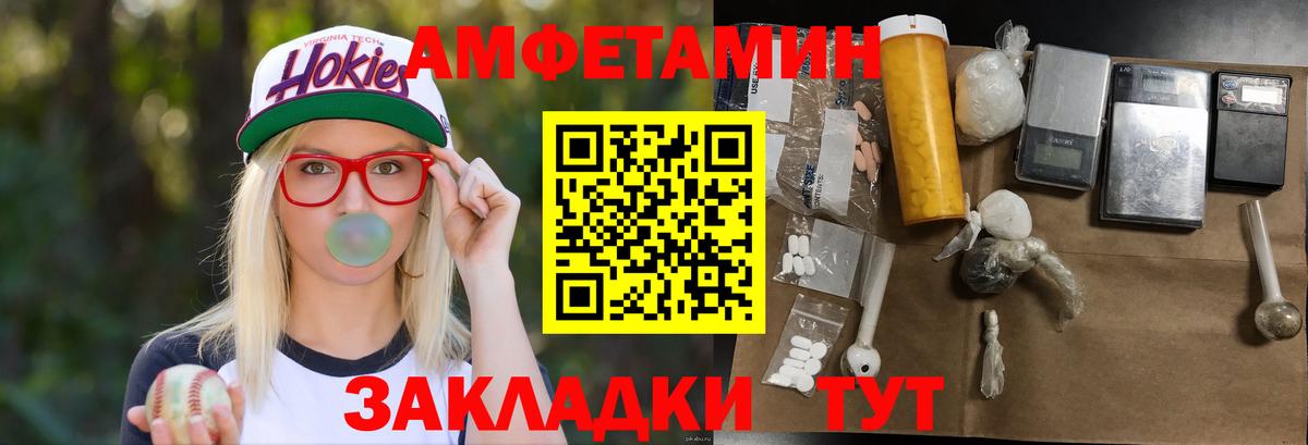 МЕТАМФЕТАМИН Methamphetamine Кулебаки