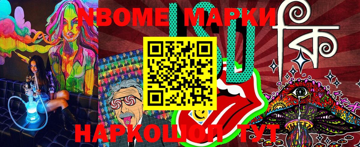 Марки NBOMe 1500мкг  Вход с VPN  Марки NBOMe 1500мкг  Кулебаки 