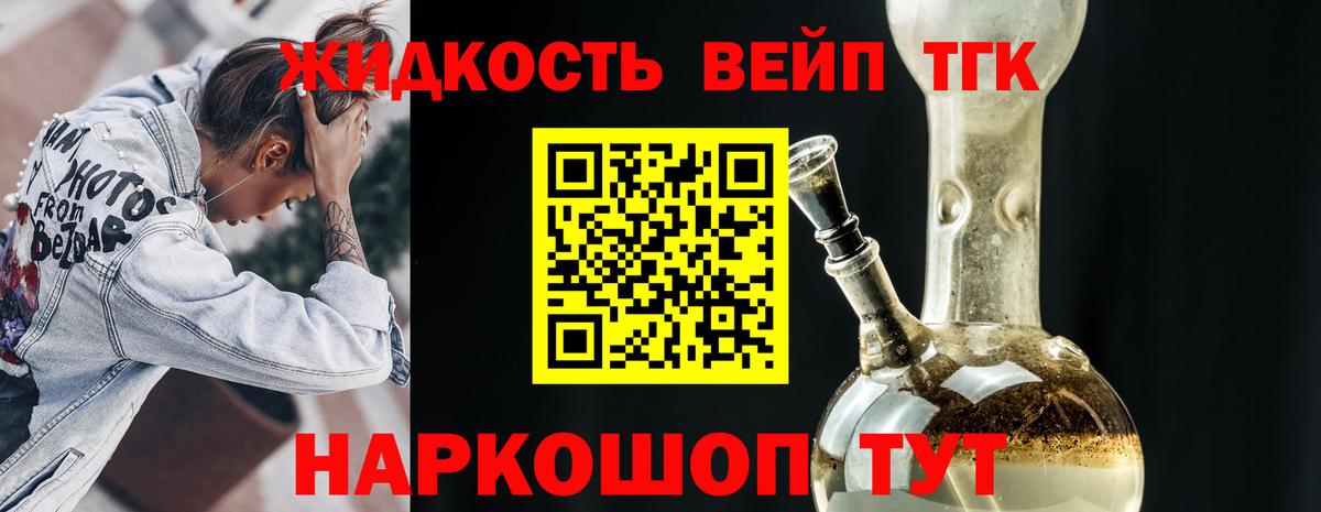 ТГК вейп Кулебаки