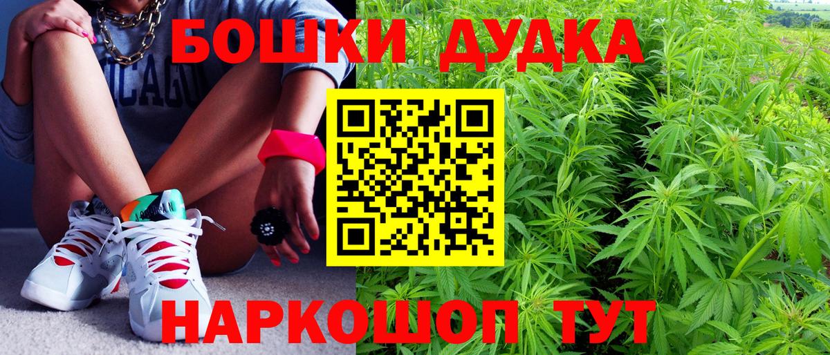 Бошки Шишки OG Kush Кулебаки